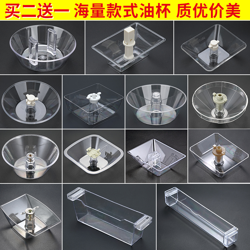 欧式抽油烟机接油盒油杯买二送一