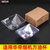 适用华帝抽油烟机接油杯省心配件大全YB 14A一次性接油盒吸油槽