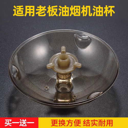 油烟机接油盒油杯买二送一