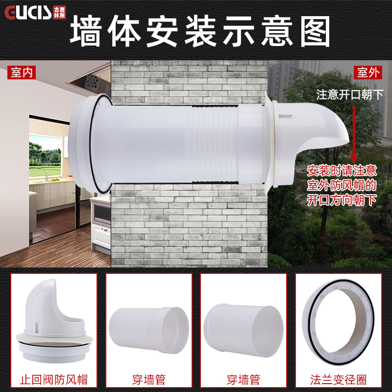 抽油烟机止回阀风帽防风防倒灌