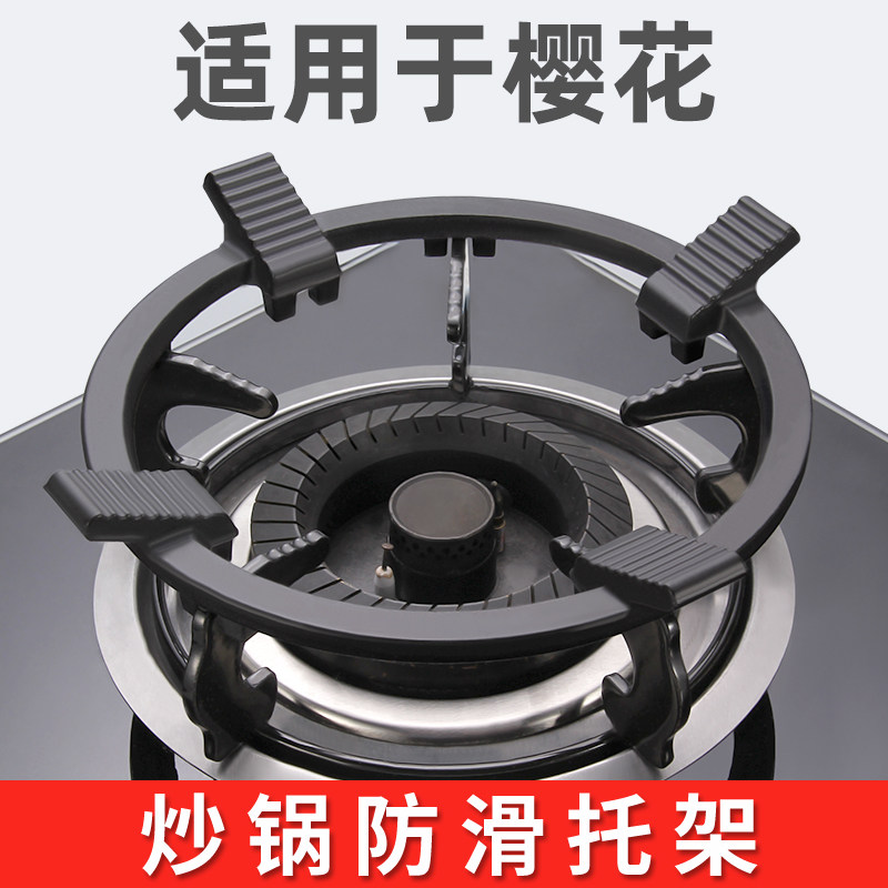 适用各品牌炒锅小锅防滑架托图片