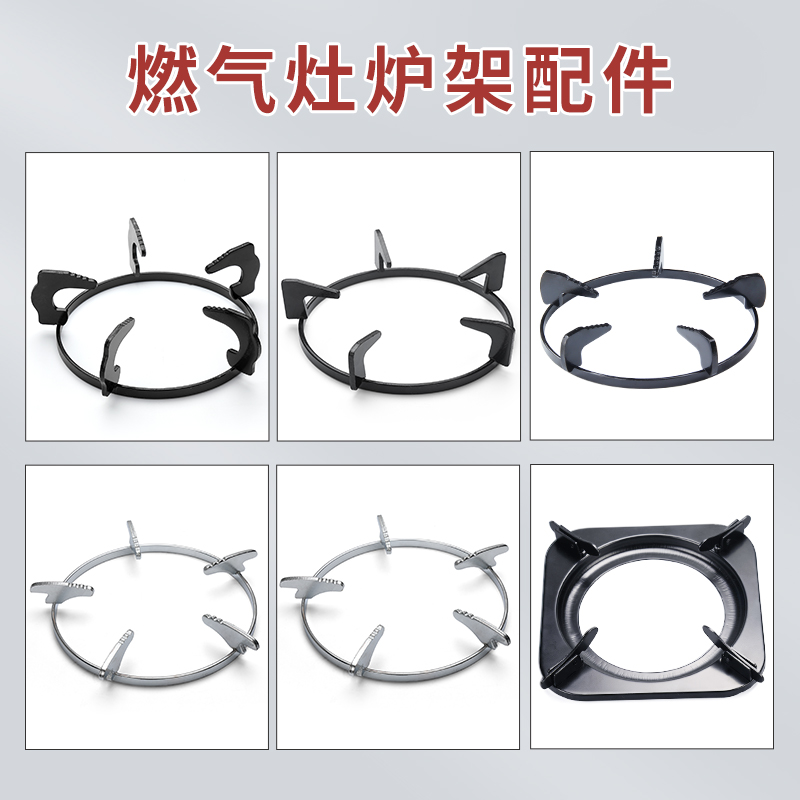 配件煤气灶加厚防滑搪瓷炉架