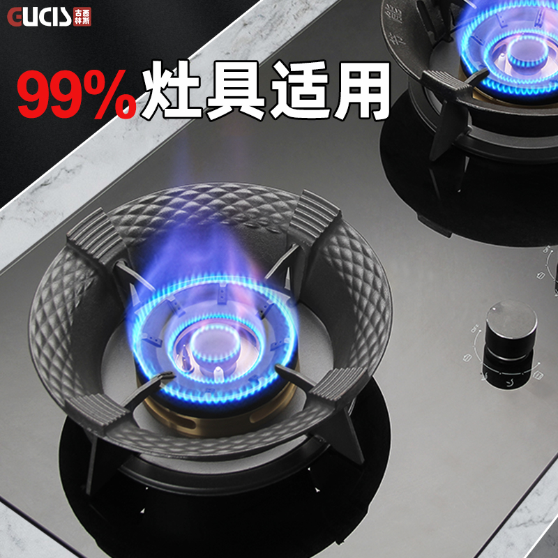 燃气灶聚火节能罩炉罩省气防滑