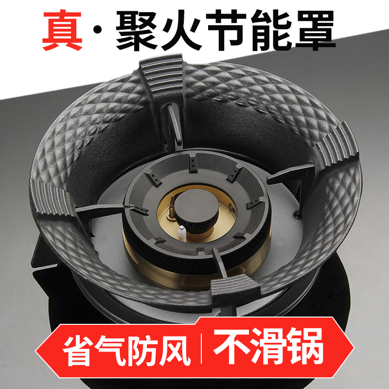 煤气灶防风罩家用聚火挡风圈燃气液化气灶架子固定通用配件节能罩