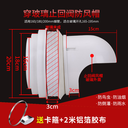 止回阀出风口防风罩油烟机风帽