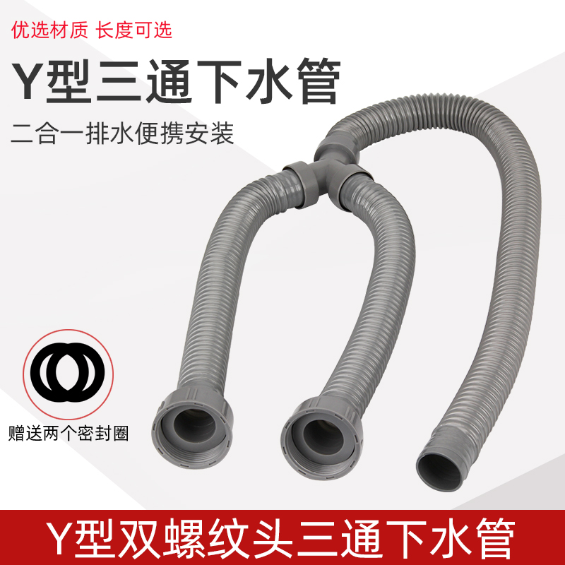 三通水池Y型三通管加长下水管