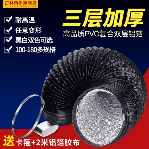 pvc铝箔浴霸排烟管铝箔管双层管