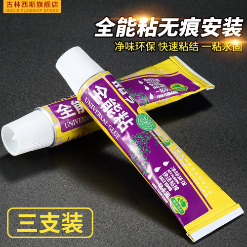 家用密封胶强力胶免打孔固定胶