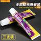 液体钉固定胶家用安装 胶粘合剂免钉胶密封胶全能胶强力胶免打孔胶