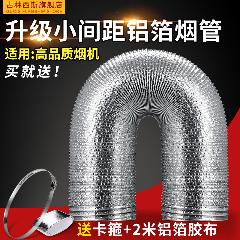 阻燃高机排烟管高端加厚铝箔