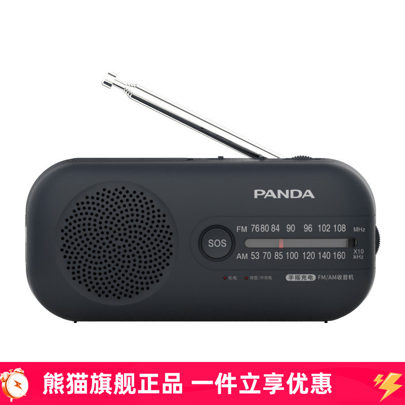 PANDA/熊猫6251收音机新款便携式应急手摇发电老人两波段FM半导体