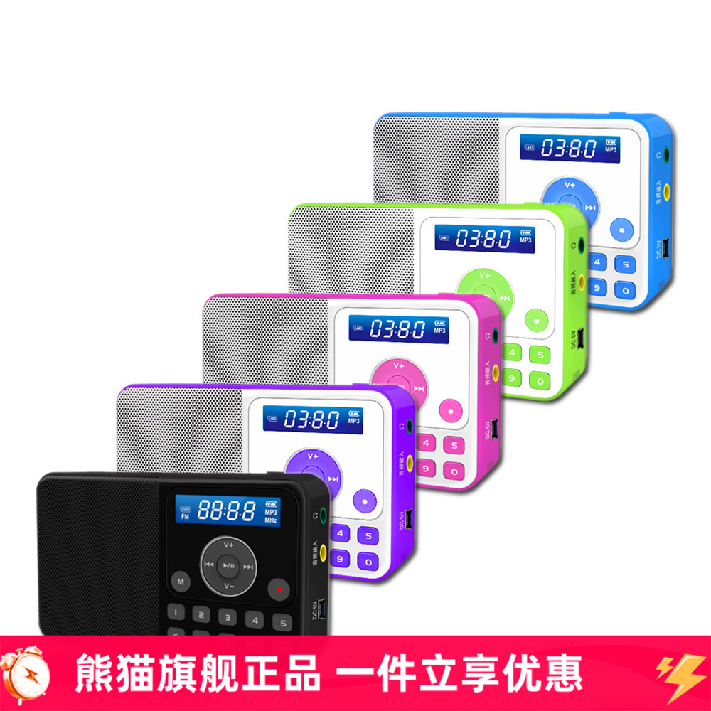 熊猫ds-172数码播放器选歌插卡