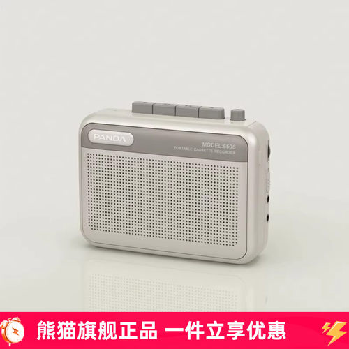 熊猫6506新款立体声磁带机随身听播放器录音卡带老式卡式单放机