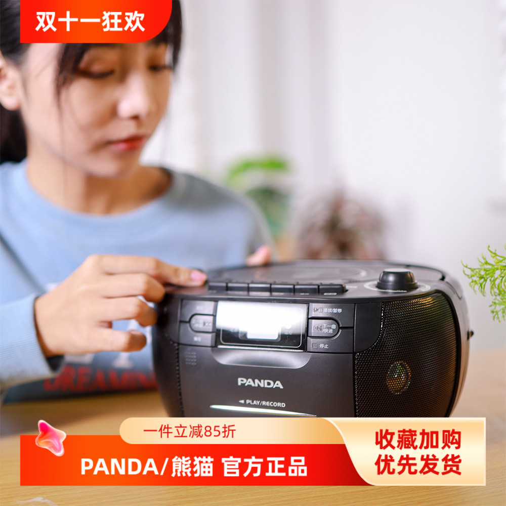 熊猫CD-107磁带播放机一体机收录音机学生英语光盘播放器老式怀旧