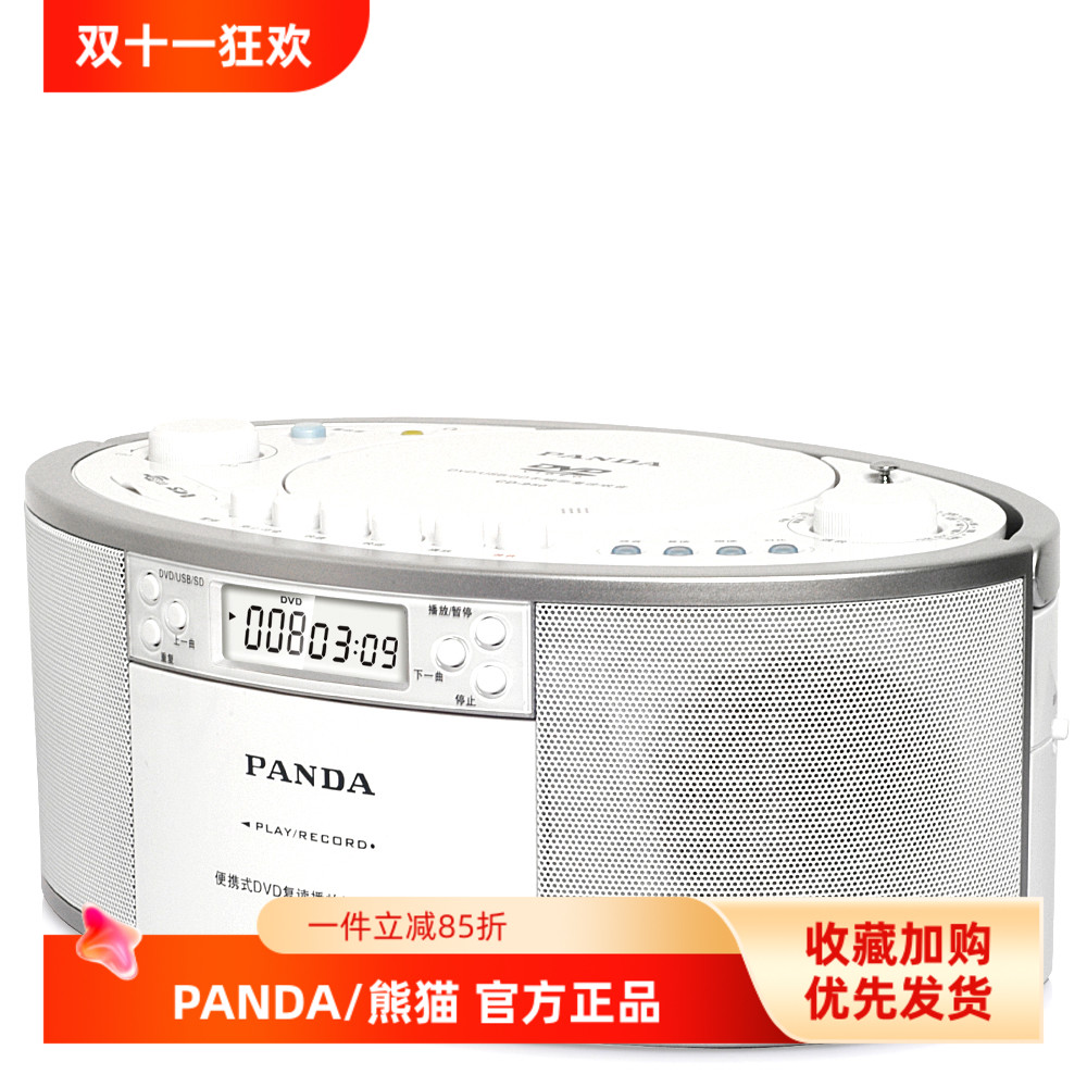 熊猫CD-950 复读带磁带收录音机DVD光碟USB盘SD卡播放机学习英语