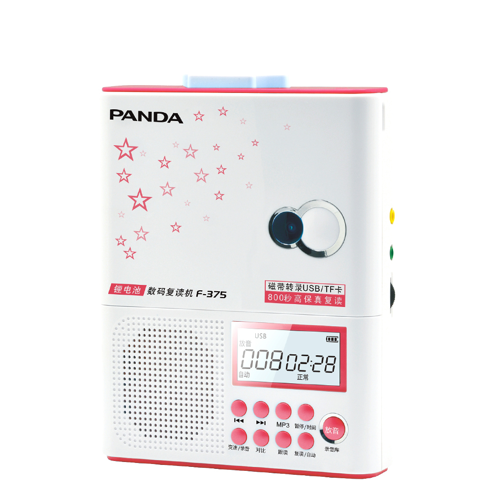 熊猫复读机智能充电高保真