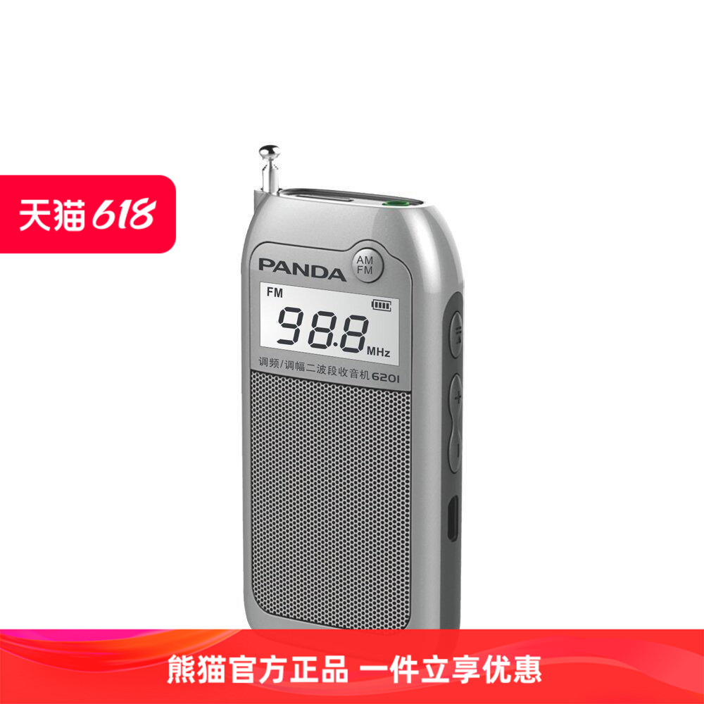 熊猫 6201 新品插卡收音机锂电池充电老人迷你袖珍便携式调频调幅