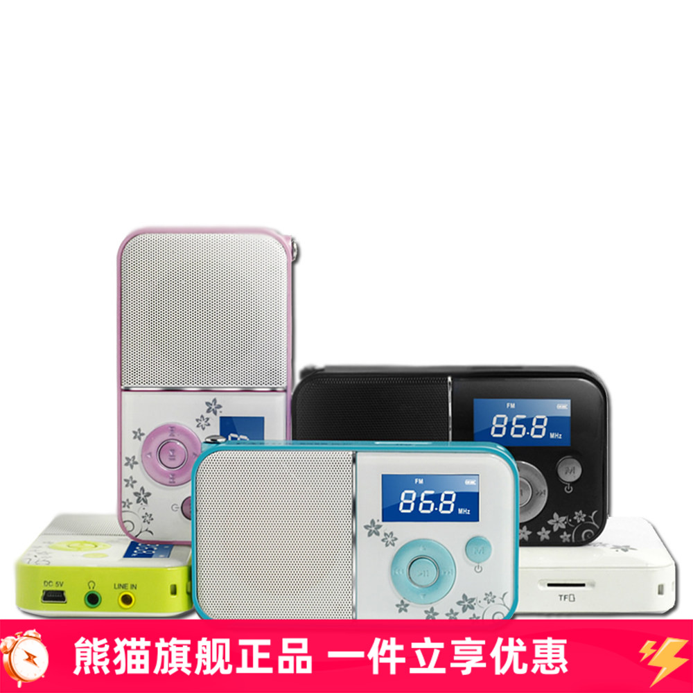 熊猫ds-111迷你播放器wma锂电池