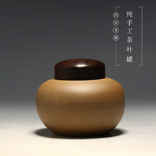 红木盖 明理茶艺 段泥 紫砂茶叶罐 纯全手工制作 红木段泥茶叶罐