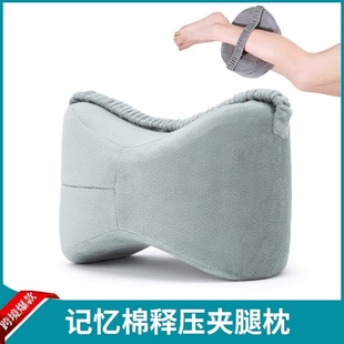 记忆棉释压夹腿枕 腿部膝盖枕孕妇睡觉侧卧夹腿垫 瑜伽美腿枕脚垫