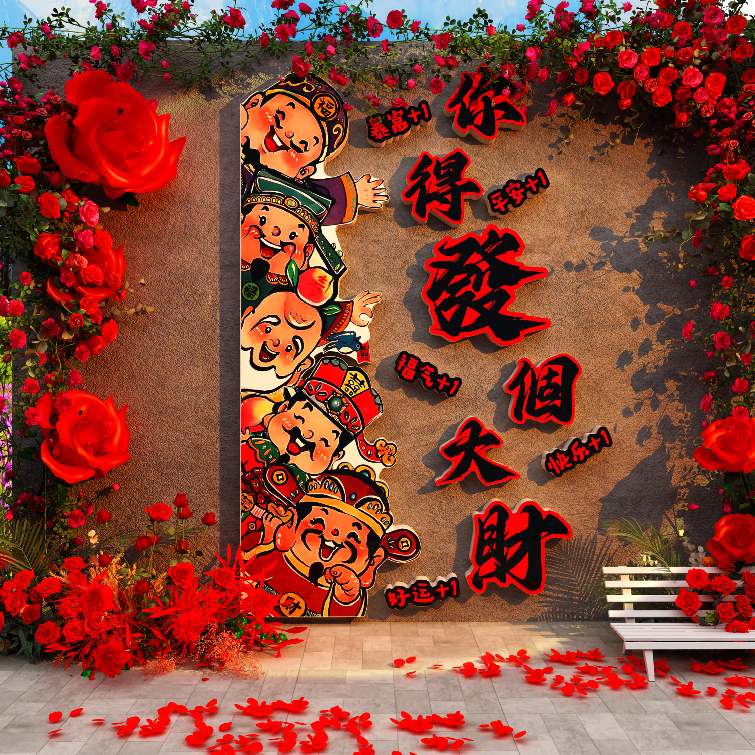 网红打卡墙面装饰财神爷餐饮挂画新马年布置2026春节发财场景氛围