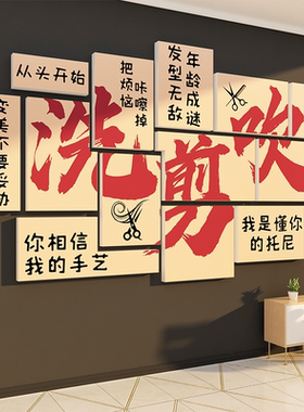 网红理发店墙面装饰形象氛围布置美廊海报挂画背景吸引顾客神器