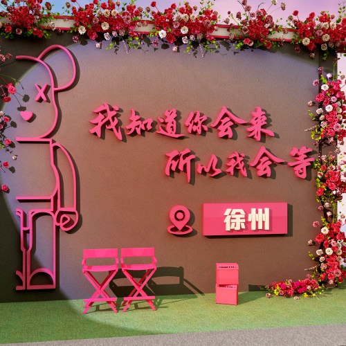 2026网红打卡城市地名拍照布置墙面装饰玫瑰花造背景户外公仔形象