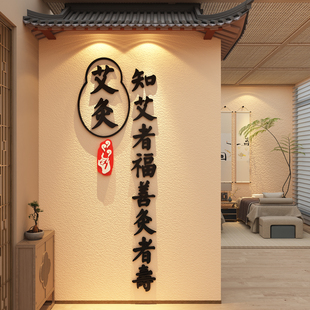 艾灸馆文化墙面中医养生背景装饰美容院氛围布置挂画广告进门形象