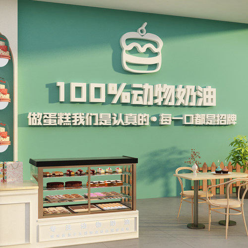 面包店墙装饰拍照场背景氛围布置橱窗蛋糕甜品烘焙玻璃门贴糖水铺