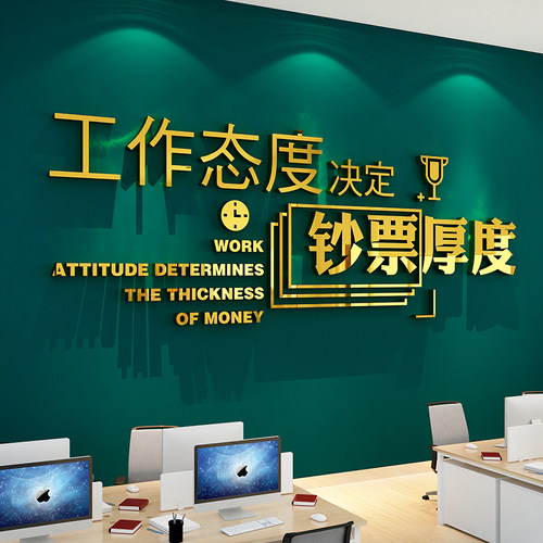 办公室墙面装饰企业文化工位氛围