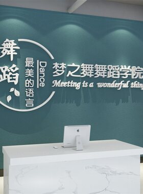 网红舞蹈拉丁爵士瑜伽馆布置装饰