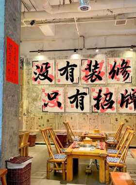 市井风格火锅烧烤店复古墙面装饰修材料破80年代怀旧餐饮氛围布置