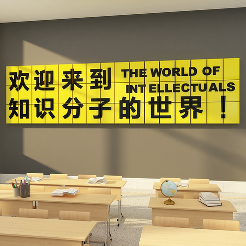 数学教室布置装饰托管班级文化黑板报墙面贴励志标语机构自习氛围