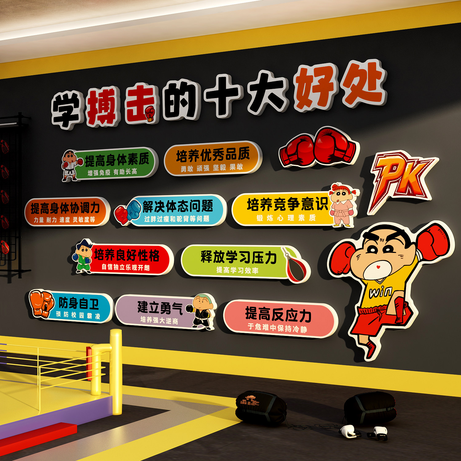 网红少儿拳搏击馆墙面装饰健身房氛围布置散打文化跆拳道海报贴纸