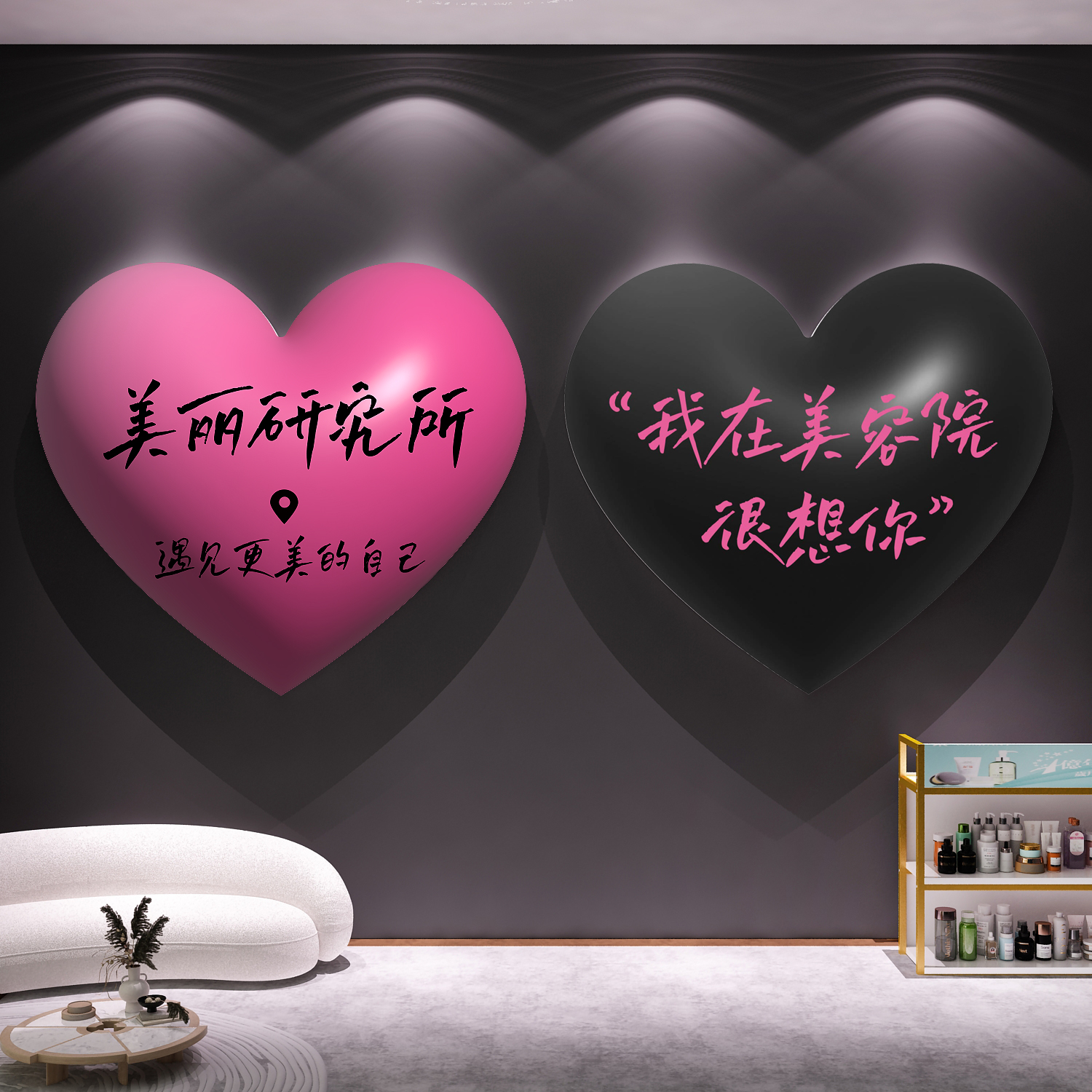 网红打卡拍照美容院墙面装饰房间形象氛围布置私密疗愈高级感贴画