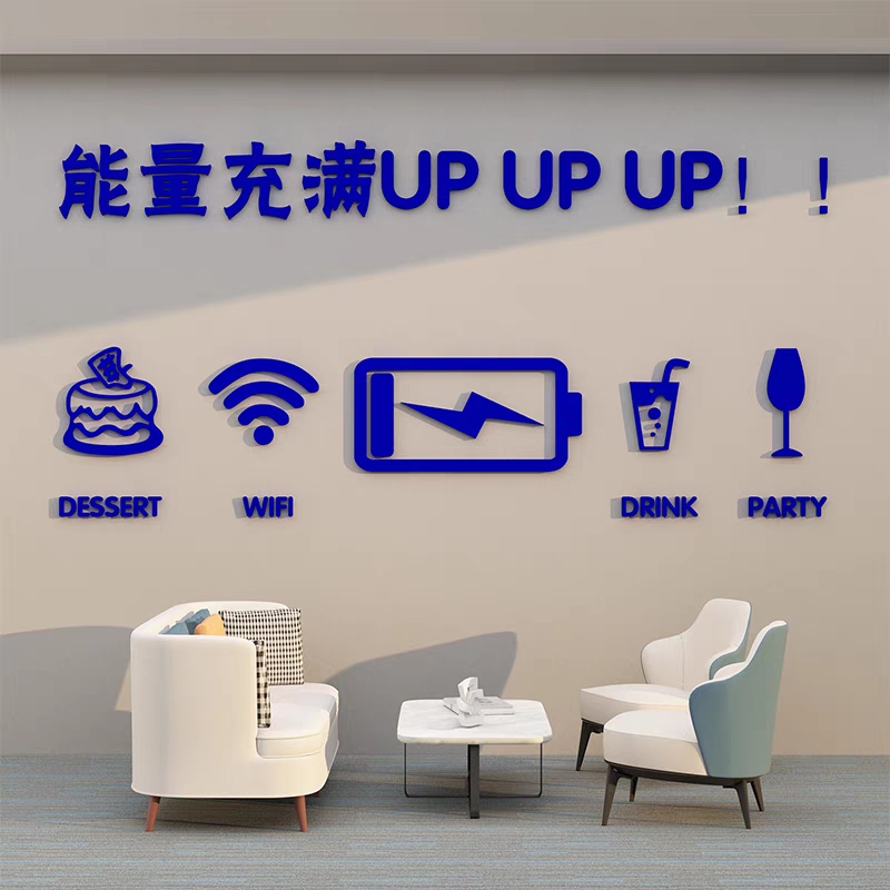 办公室茶水间企业文化童话饰界