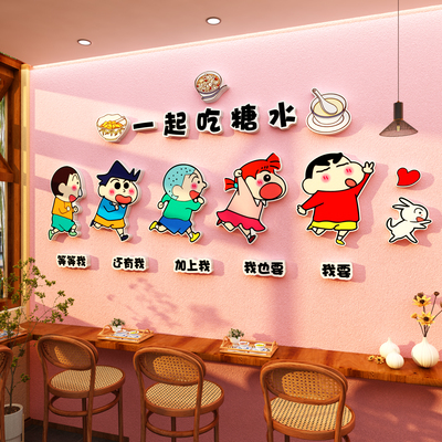 一起吃糖水店铺门头墙面装饰甜品奶茶刨冰氛围布置贴网红打卡海报