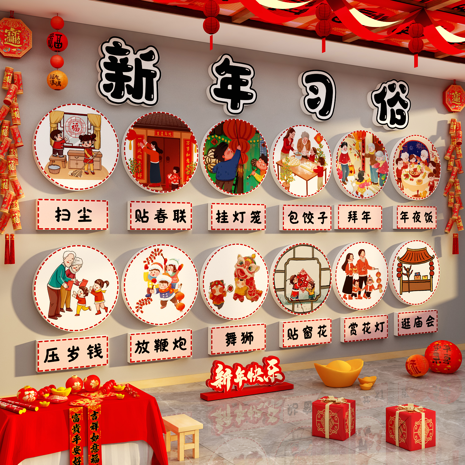 2026过新年习俗中国传统节日元旦墙春节布置幼儿园环创教室马场景