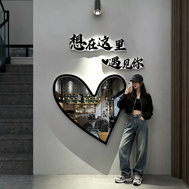 网红打卡拍照区爱心形咖啡店铺镜子布置吸引顾客神器奶茶厅角造景