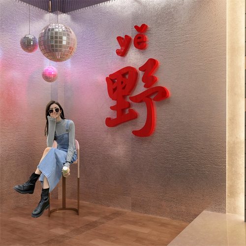 拍照肉店清酒吧工业风网红打卡