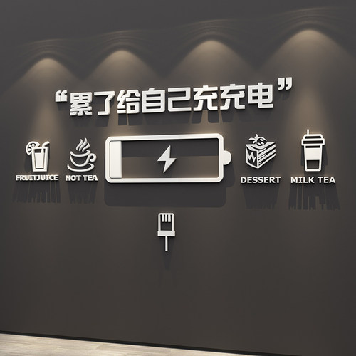 办公室墙面装饰激励志贴纸