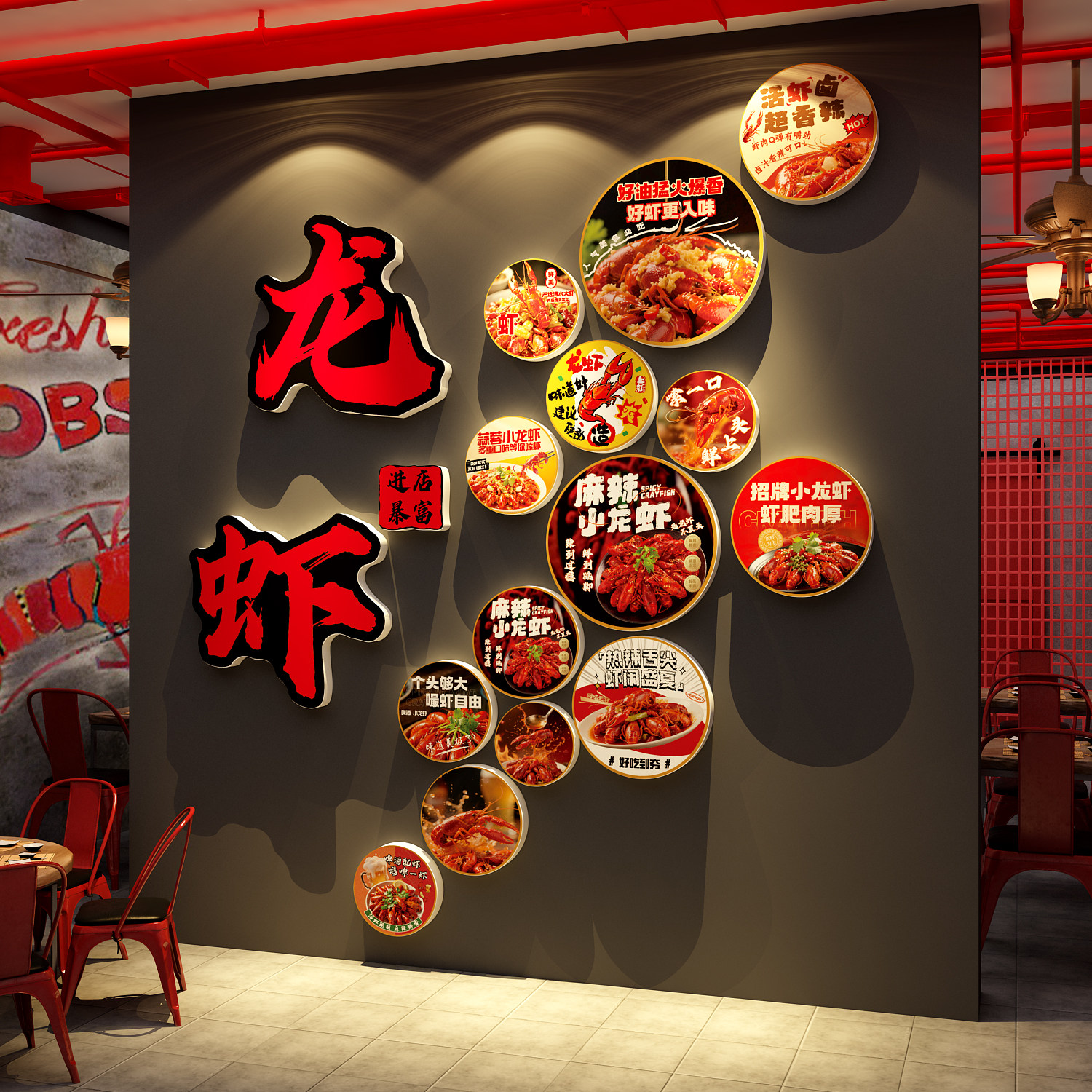 小龙虾店馆墙面装饰广告牌贴纸布置烧烤创意形象海报夜宵背景挂画