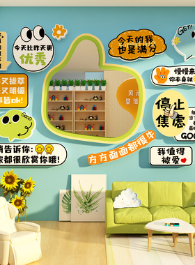 网红自我夸镜子涂鸦打卡拍照区布置心理角学咨询教室文化装饰疗愈