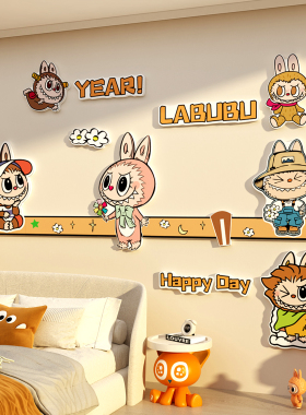 拉布儿童房间布置墙面软装饰女孩公主床头挂画贴多巴胺labu3d立体