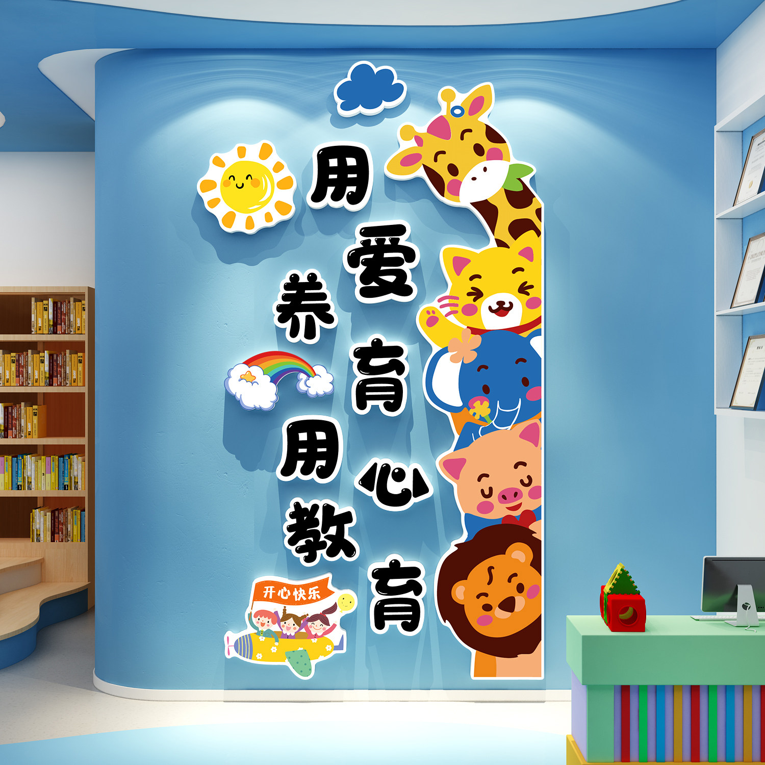 绘本馆墙面装饰图书阅读室区角布置幼儿园环创托管班中心形象文化