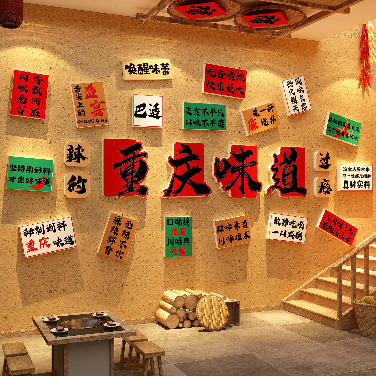 重庆方言火锅墙面网红打卡市井装饰麻辣烫店餐饮画氛围布置风地摊