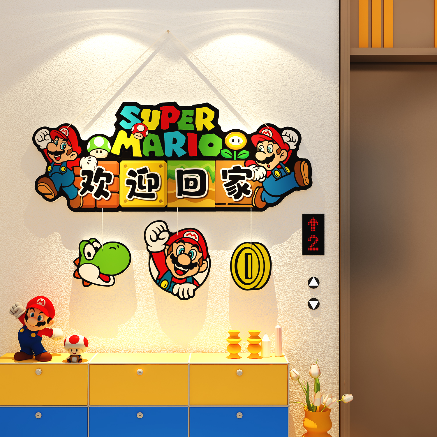马里奥墙装饰挂牌电梯厅贴壁画布置一入户玄关门口欢迎回家仪式感