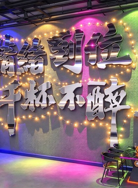 酒吧装饰品场景布置氛围贴画民谣清馆网红打卡工业烧烤店墙面创意