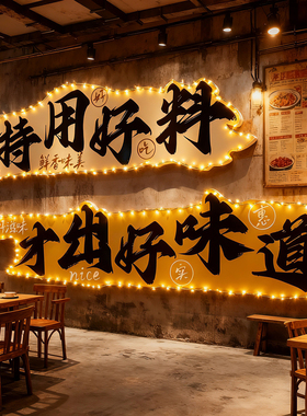 市井火锅饭店铺墙面装饰烧烤串餐饮厅重庆风格壁画网红打卡麻辣烫