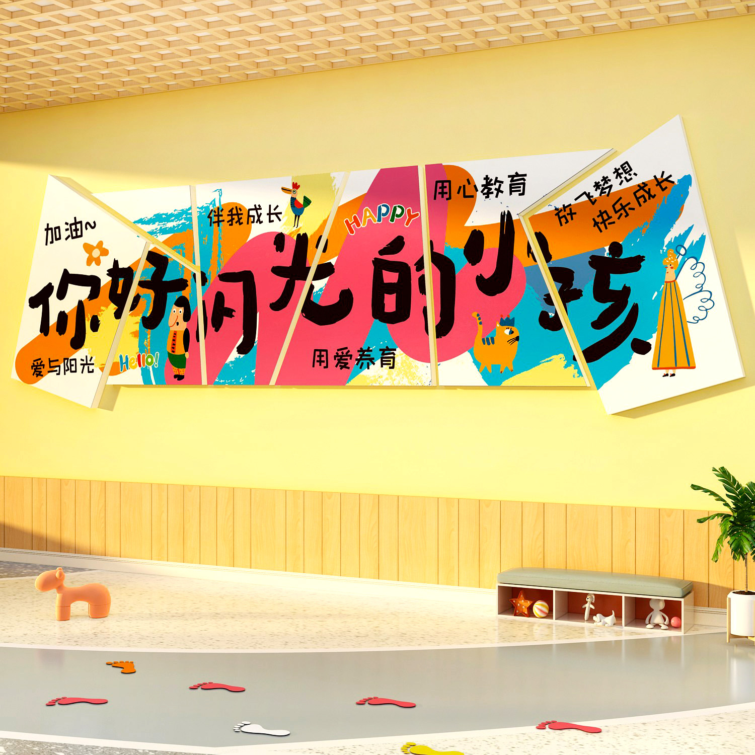 幼儿园环创主题成品托管班文化机构墙装饰你好闪光的小孩教室布置